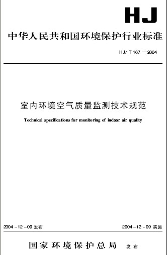 室内空气甲醛糖心LVOG最新官网